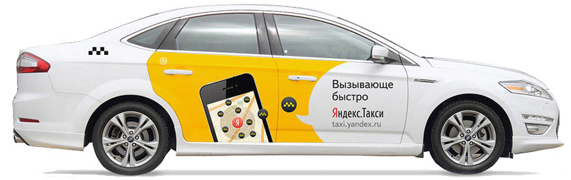 «Яндекс.Такси» подешевело до 99 рублей - 1